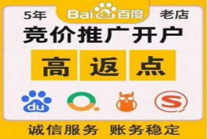 如何快速开户成功竞价端口